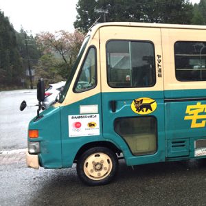 Yamato transport, Luggage shuttle truck Kumano Kodo